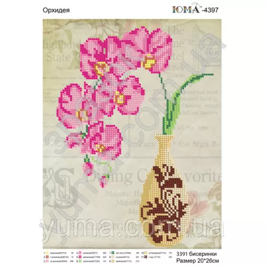 ЮМА-4397 Схема для вышивки бисером Орхидея