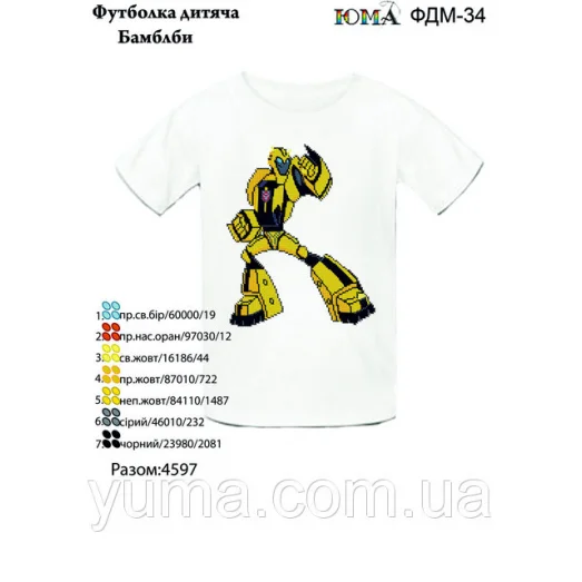 ЮМА-ФДМ-034 Футболка детская Бамблби для вышивки