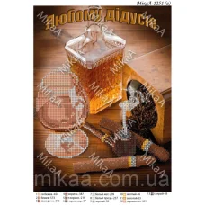 МИКА-1251а (А4) Любимому дедуле (укр). Схема для вышивки бисером