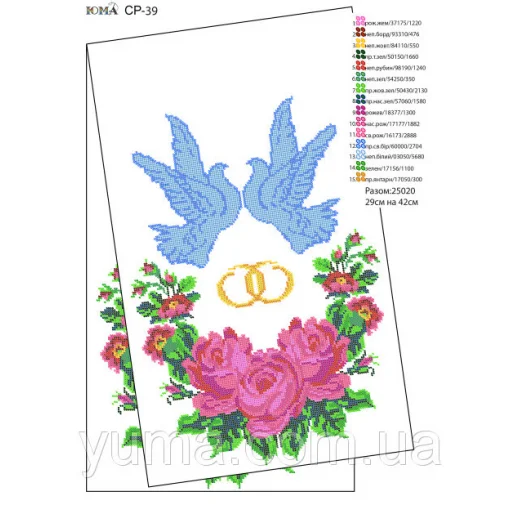 ЮМА-СР-039 Свадебный рушник для вышивки
