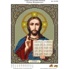 ЧВ-3102 Господь Вседержитель. Схема для для вышивки бисером Бисерок