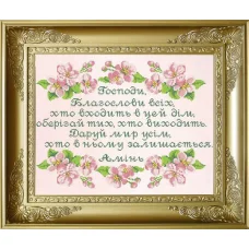 КРВ-54 Молитва дому (укр). Схема для вышивки бисером ТМ Княгиня Ольга