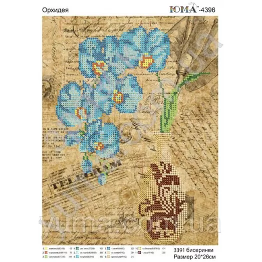 ЮМА-4396 Схема для вышивки бисером Орхидея