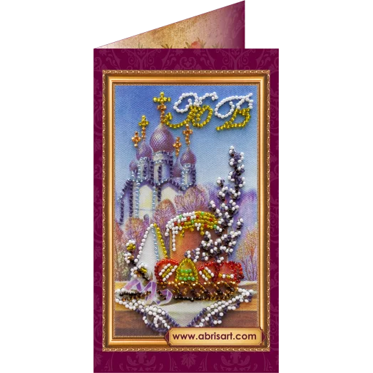 АО-008 Пасхальный сюжет-8. Набор-открытка для вышивки бисером Абрис Арт