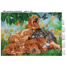 МИКА-1270 (А3) Моя рыжая компания. Схема для вышивки бисером