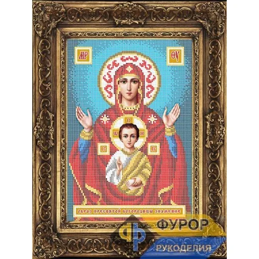 ФР-ИБ4-146-1 Образ Пресвятой Богородицы Знамение. Схема для вышивки бисером ТМ Фурор