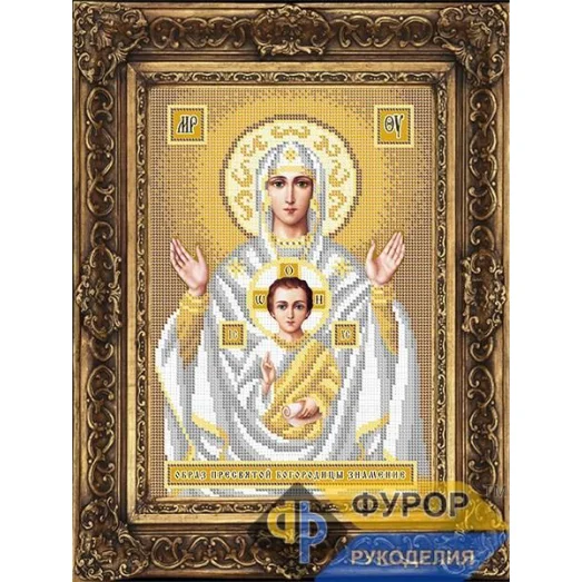 ФР-ИБ4-146-2 Образ Пресвятой Богородицы Знамение (золото). Схема для вышивки бисером ТМ Фурор