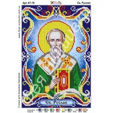 АТ-079 Св.Руслан. Схема для вышивки бисером. ТМ Фея Вышивки
