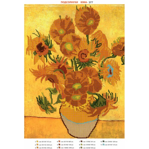ЮМА-377 Подсолнухи. Схема для вышивки бисером