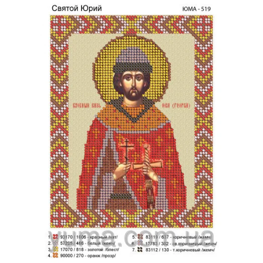 ЮМА-519 Юрий. Схема для вышивки бисером
