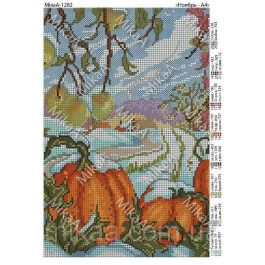 МИКА-1282 (А4) Ноябрь. Схема для вышивки бисером