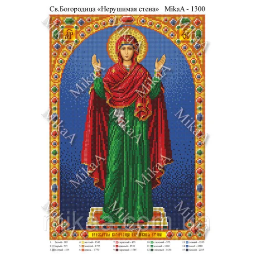 МИКА-1300 (А3) Святая Богородица Нерушимая стена. Схема для вышивки бисером