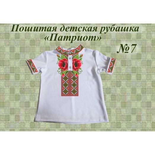 ДИР-07 Детская пошитая сорочка Патриот для вышивки. ТМ Красуня