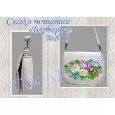 ПСБ-008 Пошитая сумка Барберри ТМ Красуня