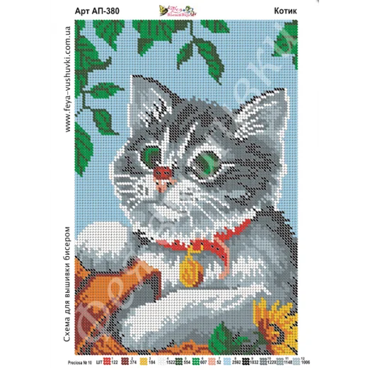 КЛ-080 Бисерная заготовка клатч белый. Барвыста Вышиванка