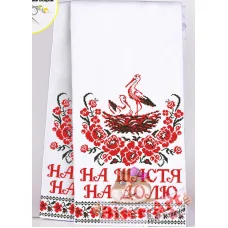 ВА-8025 Свадебный рушник для вышивки бисером БисерАрт