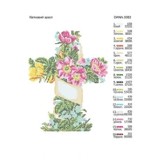 ДАНА-3362 Пасхальный Рушнык Цветочный крест.