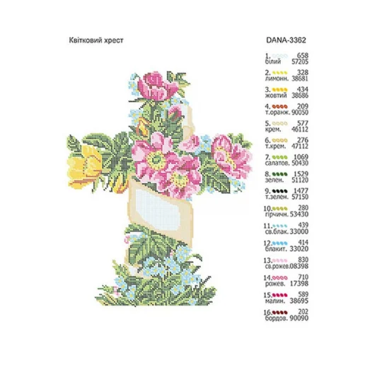 ДАНА-3362 Пасхальный Рушнык Цветочный крест.