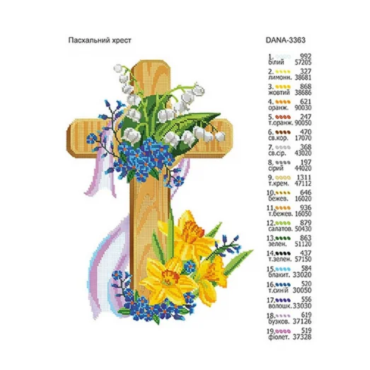 ДАНА-3363 Пасхальный Рушнык Пасхальный крест.