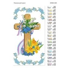 ДАНА-РП-545 Пасхальный Рушнык Пасхальный крест. Схема для вышивки бисером