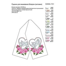 ДАНА-731 Свадебный рушник.. Схема для вышивки бисером