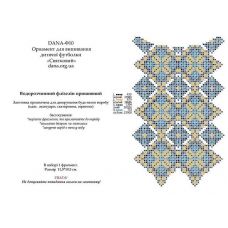 Ф-010(А5) Флизелин Праздничный. ДАНА
