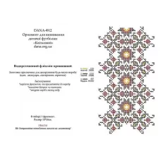 Ф-012(А5) Флизелин Цветочный. ДАНА
