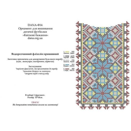Ф-014(А5) Флизелин Цветочные желания. ДАНА