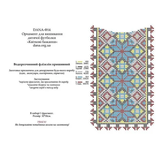 Ф-014(А5) Флизелин Цветочные желания. ДАНА