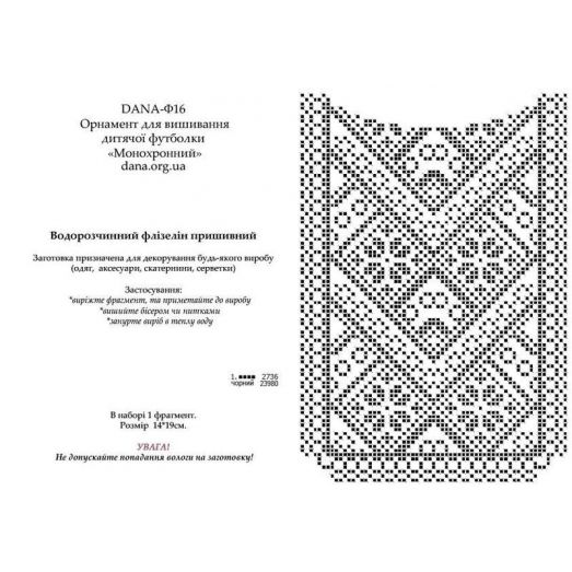Ф-016(А5) Флизелин Монохронный. ДАНА