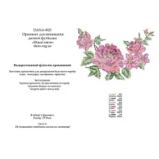 Ф-023(А5) Флизелин Нежные цветы. ДАНА