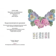 Ф-028(А5) Флизелин Фиалки. ДАНА