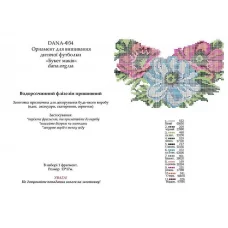 Ф-034(А5) Флизелин Букет из маков. ДАНА