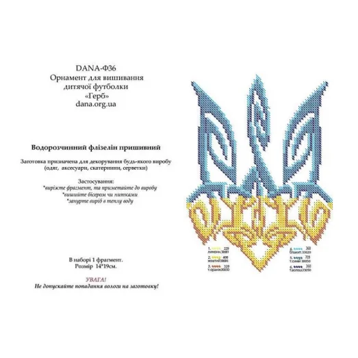 Ф-036(А5) Флизелин Герб. ДАНА