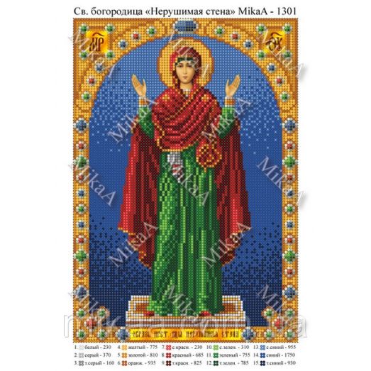 МИКА-1301 (А4) Святая Богородица Нерушимая стена. Схема для вышивки бисером
