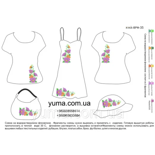 ВРФ-035 Водорастворимый флизелин - Сиреневые цветы. ТМ ЮМА