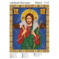 МИКА-1315 (А4) Добрый Пастырь. Схема для вышивки бисером