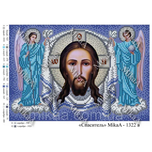 МИКА-1322в (А4) Спаситель (синий фон). Схема для вышивки бисером
