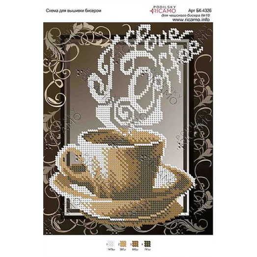 А4Н_152 БК-4326 Аромат. Схема для вышивки бисером ТМ Virena