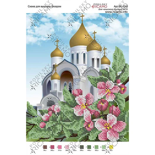 А4Н_193 БК-4346 Весна наступила. Схема для вышивки бисером ТМ Virena