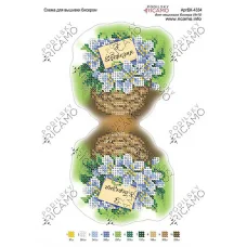 А4Н_096 БК-4334 Подарок. Схема для вышивки бисером ТМ Virena