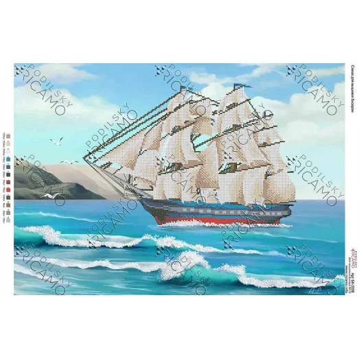 А2Н_014 БК-2036 Корабль. Схема для вышивки бисером ТМ Virena