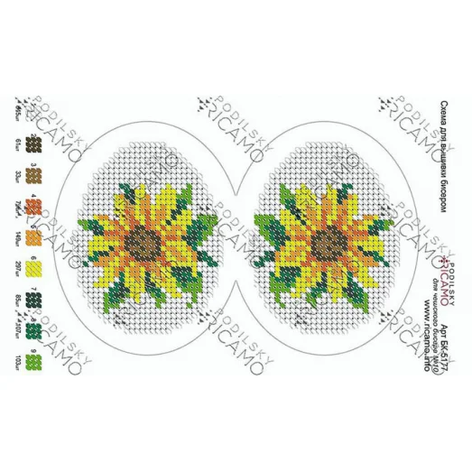 А5Н_139 БК-5177 Пасхальное. Схема для вышивки бисером ТМ Virena