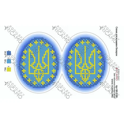 А5Н_142 БК-5180 Пасхальное Герб . Схема для вышивки бисером ТМ Virena
