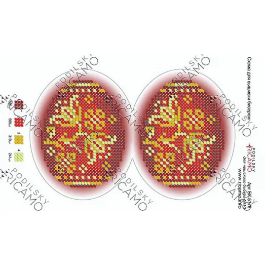 А5Н_138 БК-5176 Пасхальные узоры. Схема для вышивки бисером ТМ Virena