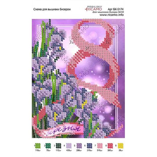 А5Н_067 БК-5174 Поздравительная открытка. Схема для вышивки бисером ТМ Virena  