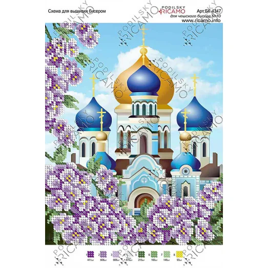 А4Н_194 БК-4347 Радость. Схема для вышивки бисером ТМ Virena