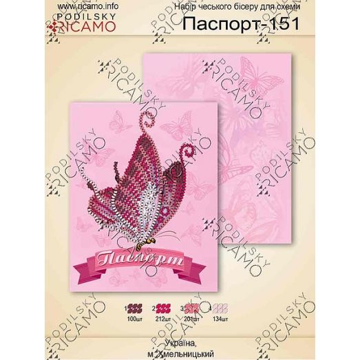 ОП_054 Обложка на паспорт для вышивки ТМ Virena 