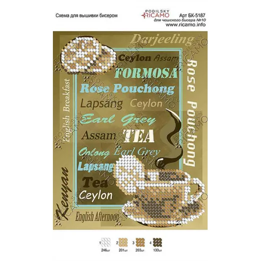 А5Н_069 БК-5187 Чай. Схема для вышивки бисером ТМ Virena