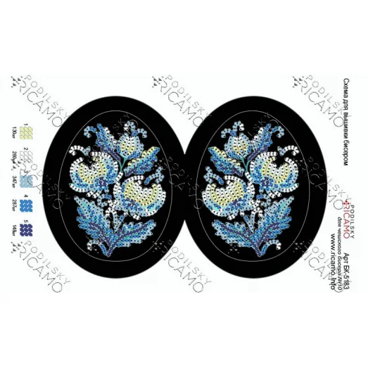 А5Н_145 БК-5183 Пасхальное Узор. Схема для вышивки бисером ТМ Virena